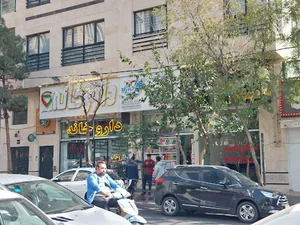 داروخانه دکتر تابان