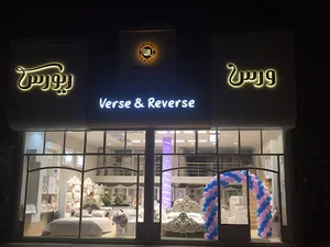 کالای خواب نمایندگی ورس ریورس