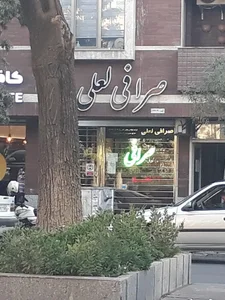 صرافی لعلی 2