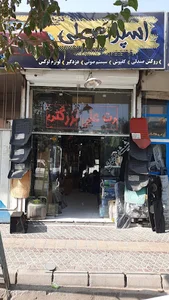 اسپرت علیmahdavi