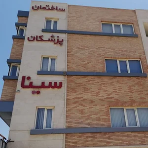 دکتر امیررضا چمنی
