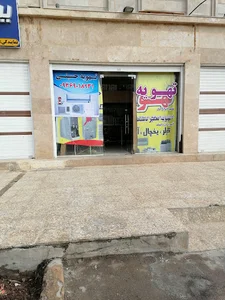 نمایندگی هیمالیا اهواز