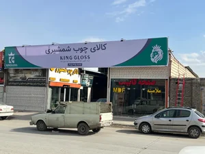 کالای چوب و ام دی اف شمشیری 2