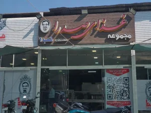 مجموعه غذای صدرا 4