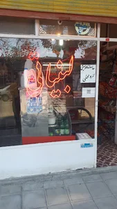 لبنیاتی عربزاده