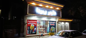 هایپر مارکت برمودا