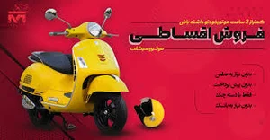 تعمیر موتور تهران