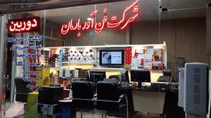 بارمان مارکت