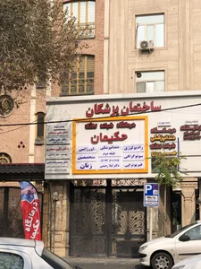 دکتر علی زینعلی متخصص عفونی 2