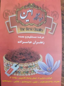 لوازم قنادی امین