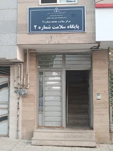 پایگاه سلامت شماره 6 ـ مرکز سلامت جامعه شماره 9
