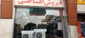 لوازم خانگی آبنار 2
