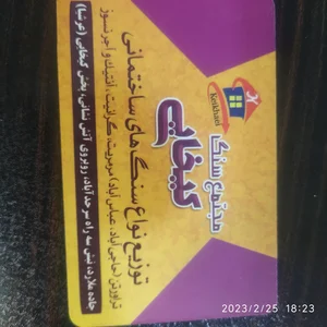 پخش مصالح کیخایی 2