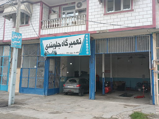 تعمیرگاه جلوبندی و خدمات هیدرولیک سید سبحان