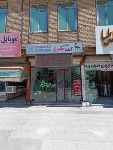 عکاسخانه سیمرغ 2
