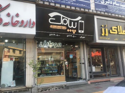 موبایل پیامک