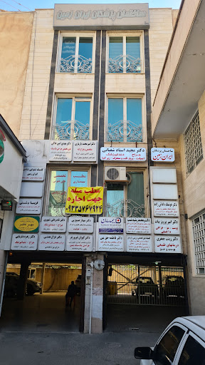 ساختمان پزشکان ایران زمین
