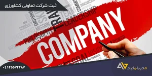 شرکات پوراسماعیل. چیتا