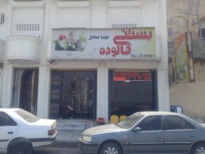 آیس پک