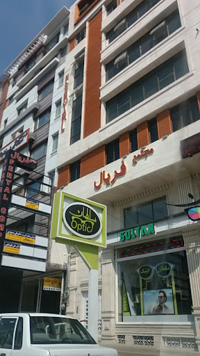 دکتر پریسا فرهمند