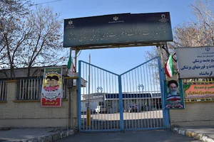 مرکز مدیریت حوادث وفوریتهای پزشکی