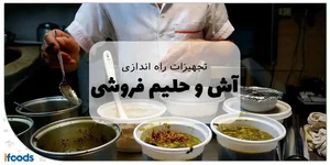 حلیم خوزستان