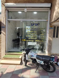 مشاور املاک و فنی مهندسی (فرزین)