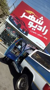 رادیو شهر 3