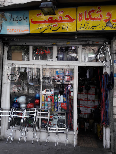 لوازم یدکی موتور سیکلت جعفری