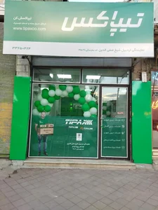 تیباکس نمایندگی علی آباد 3