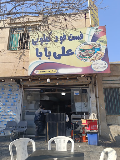 فست فود کیلویی