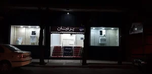 نمایشگاه کاشی و سرامیک پرنیان