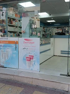 داروخانه دکتر دهقانی