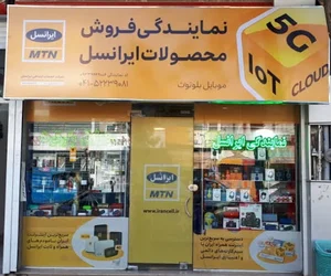 موبایل بلوتوث
