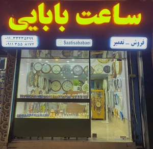 فروشگاه ساعت بابایی (عیسی) 2