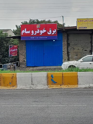 برق خودرو سام