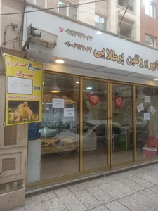 هایپر پروتئین پرطلایی 2