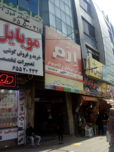پاساژ ارم