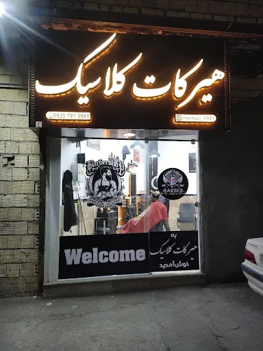 تابلوسازی اردلان