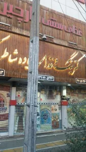 رستوران دارچین 3