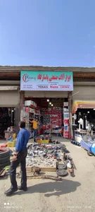 ابزار فروشی