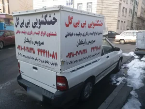 خشکشویی بی‌ بی گل 5