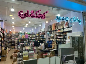 پخش تحرير كهكشان