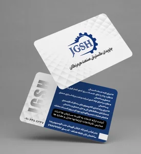 شرکت ایران 2
