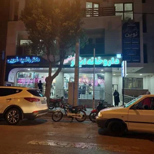 داروخانه ایثار (دکتر غریبی) 4