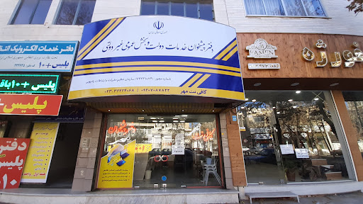 کافی نت مهرMehrcafe