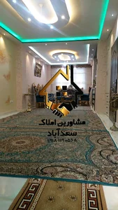 مشاور املاک سعدآباد