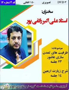کوثر نرم افزار-Kosar