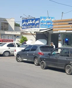 تعمیرگاه مکانیکی مرتضی 2