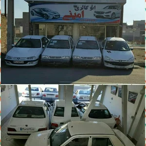 اتو گالری امینی